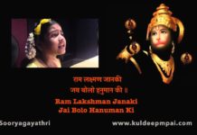 श्री हनुमान चालीसा | Shri Hanuman Chalisa in hindi Lyrics & Video