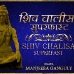 शिव चालीसा इन हिंदी | Shiva chalisa in hindiLyrics & Video