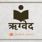 जानिए ऋग्वेद (Rigveda) की व्यवस्था, धर्म, दर्शन, तिथि और वर्ण विषय के बारे में। ऋग्वेद (Rigveda)