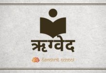 जानिए ऋग्वेद (Rigveda) की व्यवस्था, धर्म, दर्शन, तिथि और वर्ण विषय के बारे में। ऋग्वेद (Rigveda)