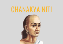 चाणक्य नीति | Chanakya Niti के यह 10 श्लोक आपको रखेगी हमेशा दूसरों से आगे। 10 chanakya niti , चाणक्य नीति विचार