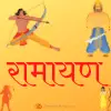 Ramayan
