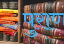 Puranas|рдкреБрд░рд╛рдгреЛрдВ рдХрд╛ рдкрд░рд┐рдЪрдп рдПрд╡рдВ рдЙрд╕рд╕реЗ рдЬреБрдбрд╝реА рд╕рднреА рдЬрд╛рдирдХрд╛рд░реА Puranas