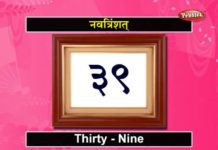 рд╕рдВрд╕реНрдХреГрдд рдореЗрдВ рдЧрд┐рдирддреА | Sanskrit Numbers From 1 to 100