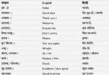 संस्कृत वार्तालाप वाक्य |Sanskrit Conversation sentences Sanskrit Conversation sentences