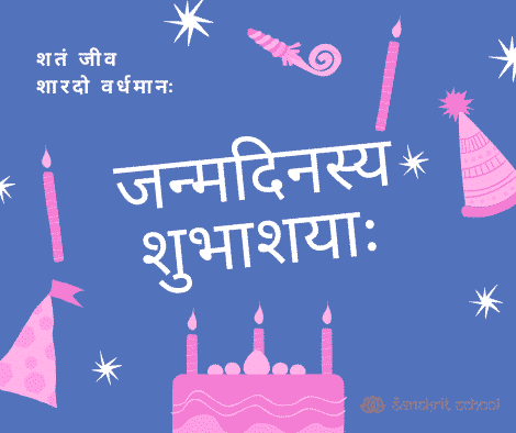 संस्कृत में अभिवादन | Greetings In Sanskrit Greetings In Sanskrit