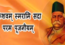 केशवं स्मरामि सदा | Keshavam Smarami Sada | संस्कृत गीत