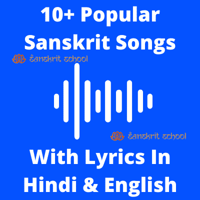 Sanskrit Songs