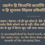 sanskrit shlok, sanskrit shlok on karma