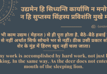 50+ sanskrit shloks with meaning, प्रेरणादायक संस्कृत श्लोक sanskrit shlok, sanskrit shlok on karma