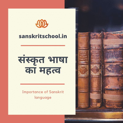 essay on importance of sanskrit language in hindi