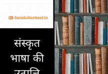 संस्कृत भाषा की उत्पत्ति | संस्कृत साहित्य का इतिहास संस्कृत भाषा की उत्पत्ति,