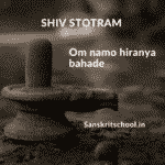 shiv stotram lyrics Om namo hiranya bahade Shiv stotram