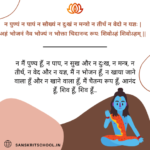 Slokas on Shiva with meaning | शिव श्लोक | shiva slokas in sanskrit