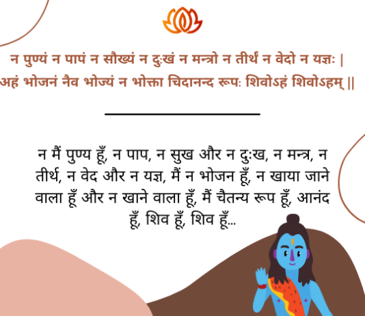 shiv sanskrit Stotra | शिव संस्कृत स्तोत्र shiva slokas in sanskrit