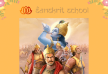 महाभारत का परिचय | Introduction to the Mahabharata Mahabharata