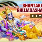 shantakaram bhujagashayanam shlok | शान्ताकारं भुजगशयनं Shantakaram Bhujagashayanam