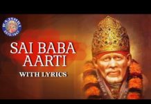 Shirdi Sai Baba Aarati in English | शिरडी साईं बाबा की आरती लिरिक्स Shirdi Sai Baba Aarti