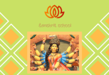 Maa Durga Shlok | मां दुर्गा श्लोक Maa Durga Saptashati Shlok