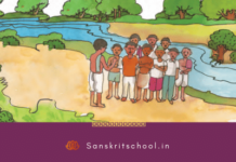 Easy and short story in Sanskrit | संस्कृत में आसान और छोटी कहानी Easy and short story in Sanskrit