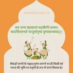 Republic Day quotes in Sanskrit. | गणतंत्र दिवस पर संस्कृत श्लोक। Republic Day quotes in Sanskrit post featured image