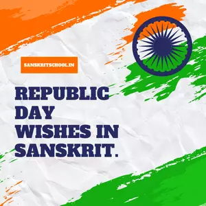 Republic Day wishes in Sanskrit.