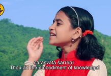 Republic Day geet in Sanskrit | गणतंत्र दिवस गीत संस्कृत में