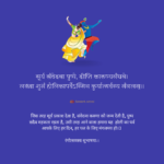 How to wish Holi in Sanskrit | संस्कृत में होली की शुभकामनाएं Happy Holi wishes in Sanskrit