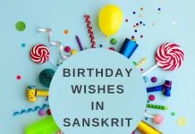 Happy Birthday in Sanskrit | संस्कृत में जन्मदिन की शुभकामनाएं Happy Birthday in Sanskrit
