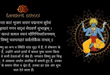 Vishnu Stuti | शान्ताकारं भुजगशयनं | Shantakaram Bhujagashayanam Shantakaram Bhujagashayanam