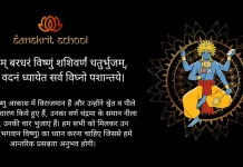Vishnu Stuti | शुक्लाम् बरधरं विष्णुं | Suklam Baradharam Vishnum Suklam Baradharam Vishnum