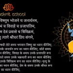 Vishnu Stuti | औषधे चिंतये विष्णुम | Aushadhe Chintaye Vishnum Vishnu Stuti Aushadhe Chintaye Vishnum