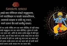 Vishnu Stuti | दुःस्वप्ने स्मर गोविन्दम | Duhsvapne Smara Govindam Vishnu Stuti Duhsvapne Smara Govindam