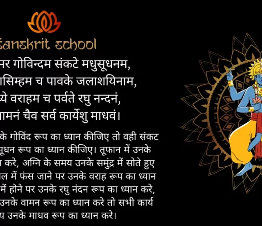 Vishnu Stuti | рджреБрдГрд╕реНрд╡рдкреНрдиреЗ рд╕реНрдорд░ рдЧреЛрд╡рд┐рдиреНрджрдо | Duhsvapne Smara Govindam Vishnu Stuti Duhsvapne Smara Govindam