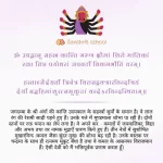 Durga Saptashati Chapter 3 Dhyan | दुर्गा सप्तशती तृतीय अध्याय ध्यान durga saptashati chapter 3