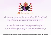 Durga Saptashati Chapter 3 Dhyan | दुर्गा सप्तशती तृतीय अध्याय ध्यान durga saptashati chapter 3