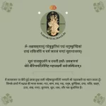 Durga Saptashati Dwitiya Adhyay Dhyan | दुर्गा सप्तशती द्वितीय अध्याय ध्यान durga saptashati dhyan