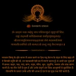 Durga Saptashati Pratham Adhyay Dhyan | दुर्गा सप्तशती प्रथम अध्याय ध्यान durga saptashati pratham adhyay