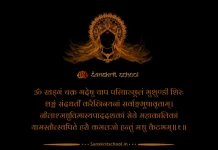 Durga Saptashati Pratham Adhyay Dhyan | दुर्गा सप्तशती प्रथम अध्याय ध्यान durga saptashati pratham adhyay