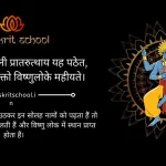 Vishnu Stuti | षोडशैतानी नमानी | Shodashaitani Namani Vishnu Stuti Shodashaitani Namani