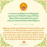 Durga Saptashati Chapter 4 Dhyan | दुर्गा सप्तशती चतुर्थ अध्याय ध्यान durga-saptashati-chapter-4-dhyan