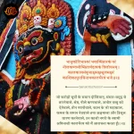 Kalabhairava Ashtakam Shloka Bhanu Koti Bhimavaram| कालभैरवाष्टक स्तोत्र Kalabhairava Ashtakam