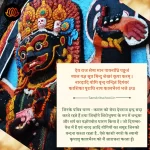 Kalabhairava Ashtakam Shloka Devraj Sevaman| कालभैरवाष्टक स्तोत्र Kalabhairava Ashtakam