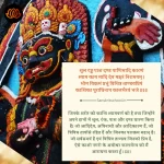Kalabhairava Ashtakam Shloka Shuula Tanka | कालभैरवाष्टक स्तोत्र Kalabhairava Ashtakam