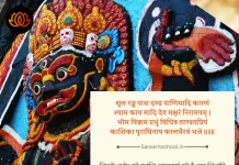 Kalabhairava Ashtakam Shloka Shuula Tanka | कालभैरवाष्टक स्तोत्र Kalabhairava Ashtakam