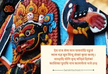 Kalabhairava Ashtakam Shloka Devraj Sevaman| कालभैरवाष्टक स्तोत्र Kalabhairava Ashtakam