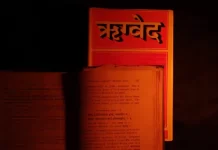 Rigveda Mantra | एकं सद् विप्रा बहुधा वदन्ति। Rigveda Mantra