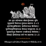Bhagavad Gita Chapter 1 Shloka 4-6 | рд╢реНрд░реАрдорджреНрднрдЧрд╡рджреНрдЧреАрддрд╛ Bhagavad Gita Chapter 1 Shloka image