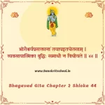 Bhagavad Gita Chapter 2 Shloka 44 | श्रीमद्भगवद्गीता Bhagavad Gita Chapter 2 Shloka image