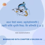 Bhagavad Gita Chapter 3 Shloka 39 | рд╢реНрд░реАрдорджреНрднрдЧрд╡рджреНрдЧреАрддрд╛ Bhagavad Gita Chapter 3 image